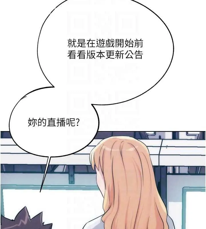 G斗吧!真人肉搏王-第31話-青梅竹馬的誘人上圍 - 图片 121