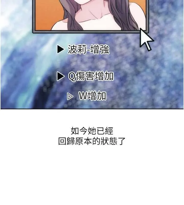 G斗吧!真人肉搏王-第31話-青梅竹馬的誘人上圍 - 图片 116