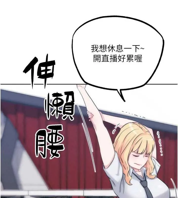G鬥吧!真人肉搏王第31話-青梅竹馬的誘人上圍