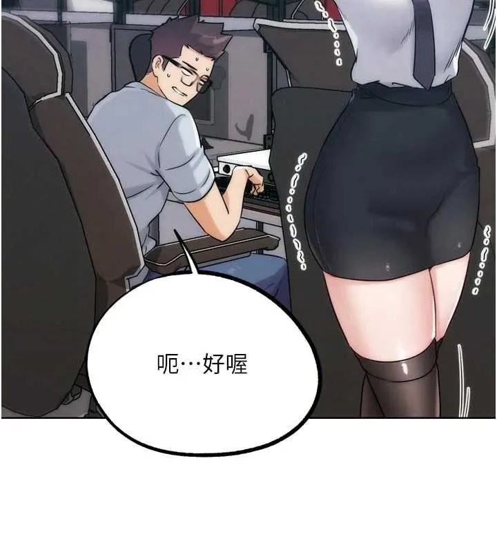 G斗吧!真人肉搏王-第31話-青梅竹馬的誘人上圍 - 图片 132