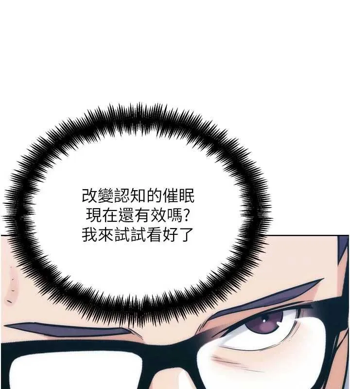 G斗吧!真人肉搏王-第31話-青梅竹馬的誘人上圍 - 图片 124