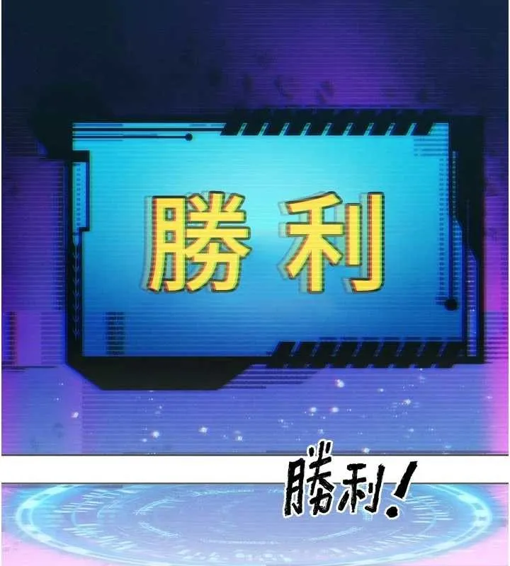 G斗吧!真人肉搏王-第31話-青梅竹馬的誘人上圍 - 图片 137