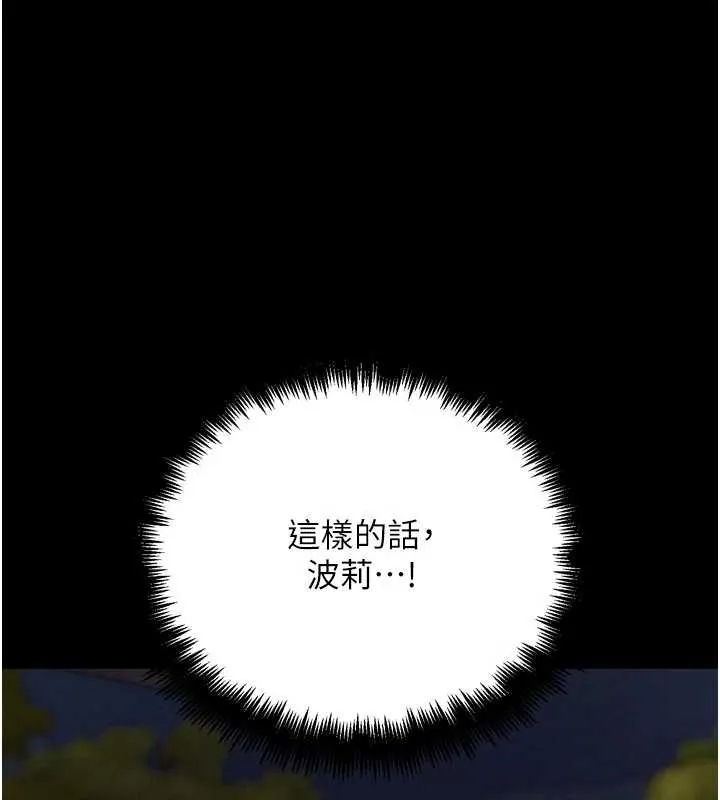 G鬥吧!真人肉搏王第31話-青梅竹馬的誘人上圍