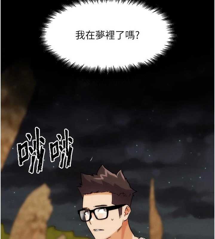 G斗吧!真人肉搏王第31話-青梅竹馬的誘人上圍