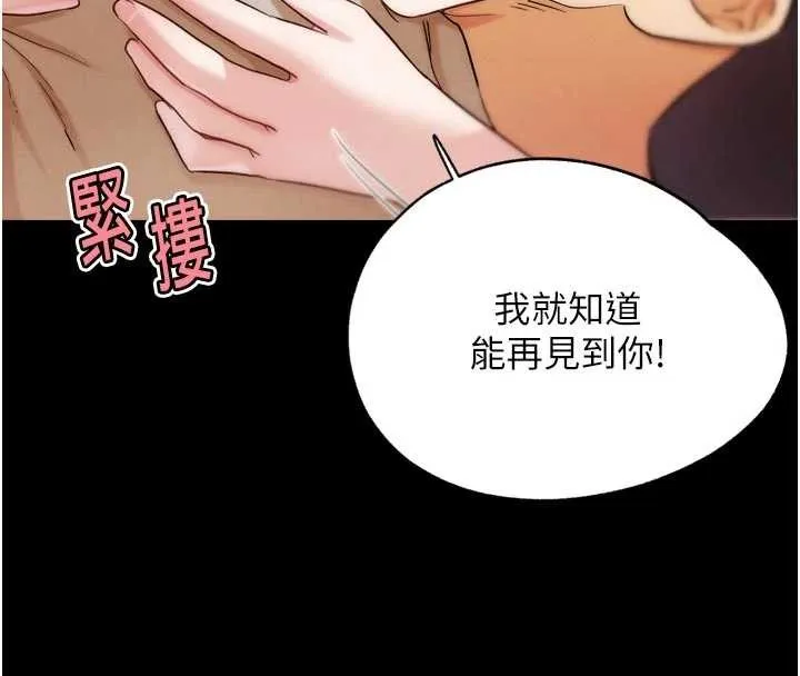 G鬥吧!真人肉搏王第31話-青梅竹馬的誘人上圍