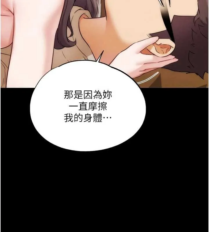 G斗吧!真人肉搏王-第31話-青梅竹馬的誘人上圍 - 图片 178