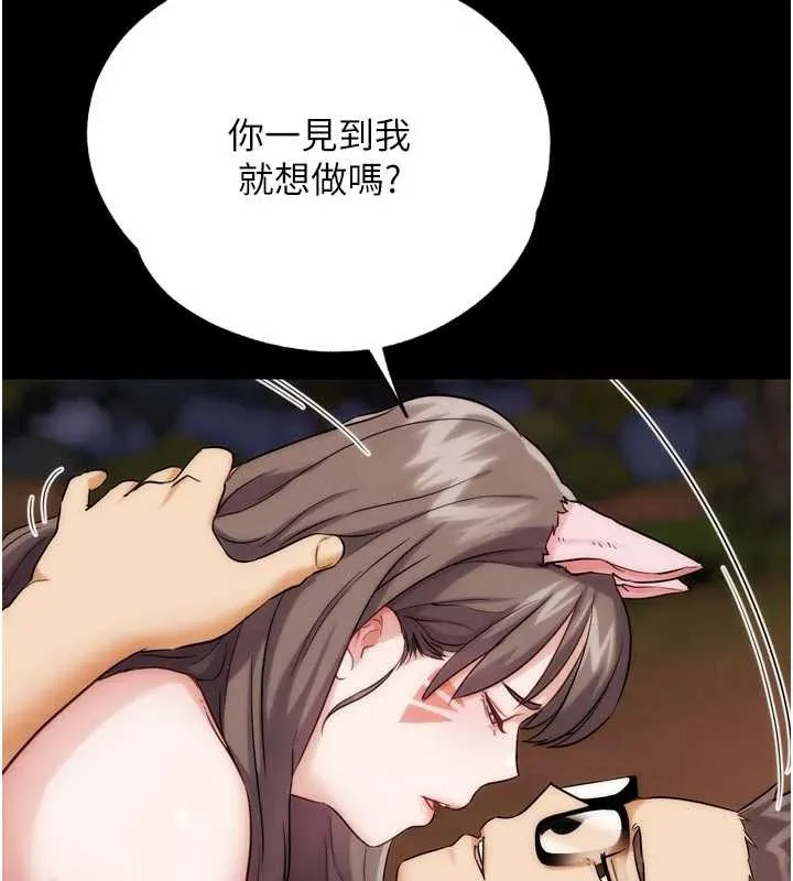 G鬥吧!真人肉搏王第31話-青梅竹馬的誘人上圍