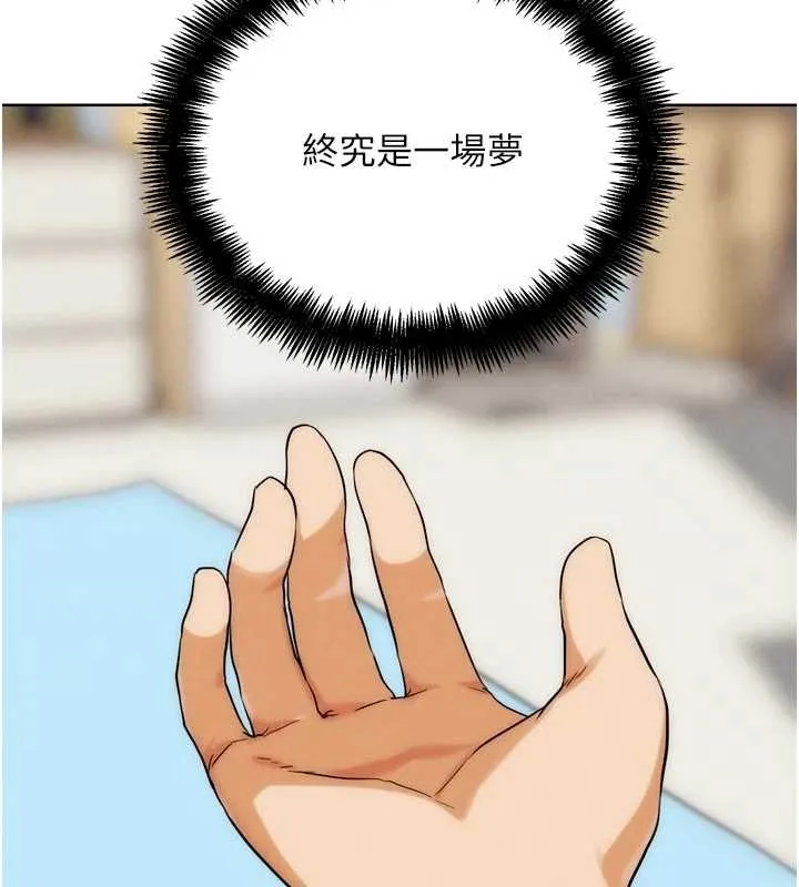 G鬥吧!真人肉搏王第31話-青梅竹馬的誘人上圍
