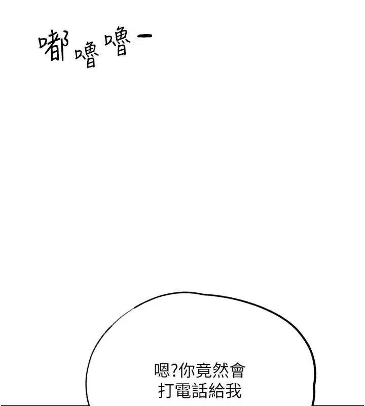 G斗吧!真人肉搏王-第31話-青梅竹馬的誘人上圍 - 图片 202