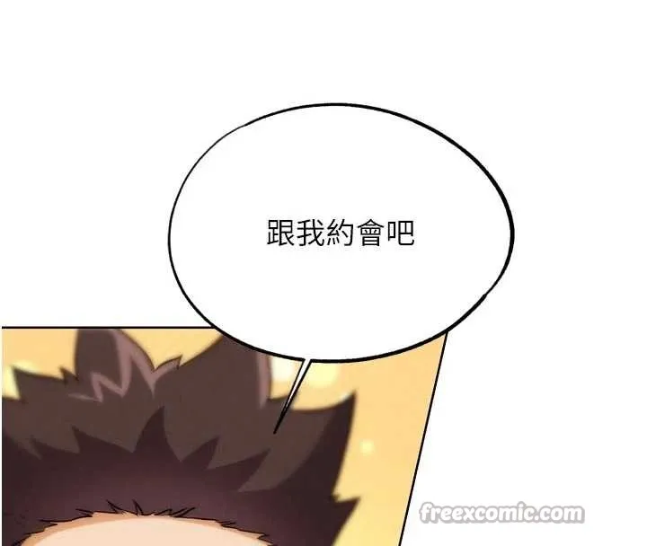 G鬥吧!真人肉搏王第31話-青梅竹馬的誘人上圍