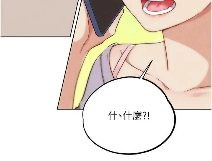 G斗吧!真人肉搏王-第31話-青梅竹馬的誘人上圍 - 图片 211