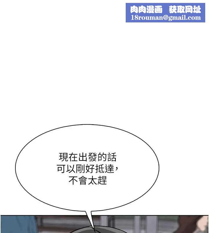 我的掌上明珠-最終話-從此幸福快樂的四人行 - 图片 1