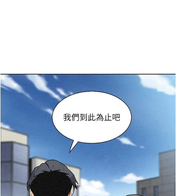 我的掌上明珠-最終話-從此幸福快樂的四人行 - 图片 8