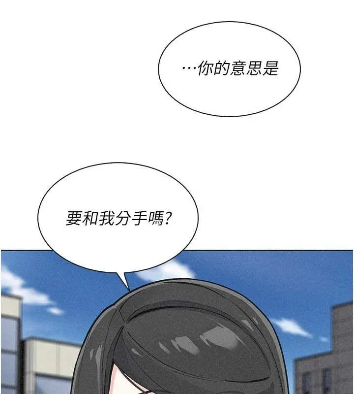 我的掌上明珠-最終話-從此幸福快樂的四人行 - 图片 19