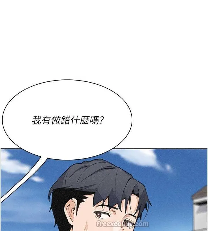 我的掌上明珠最終話-從此幸福快樂的四人行