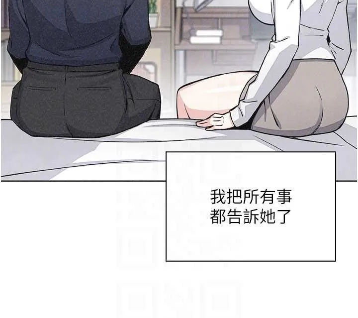 我的掌上明珠-最終話-從此幸福快樂的四人行 - 图片 55