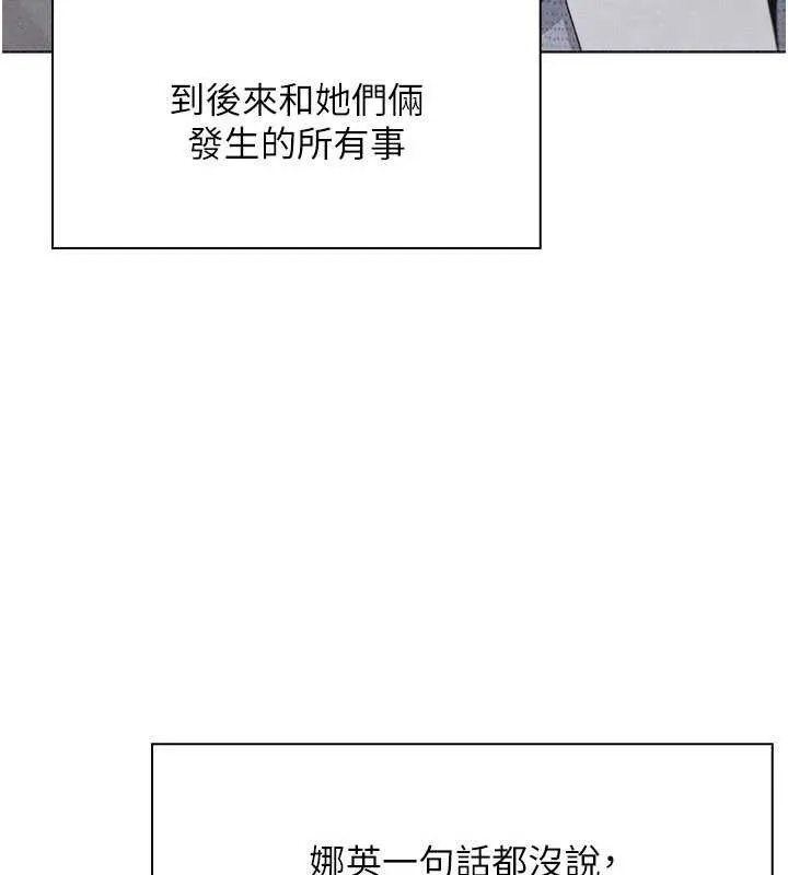 我的掌上明珠-最終話-從此幸福快樂的四人行 - 图片 58
