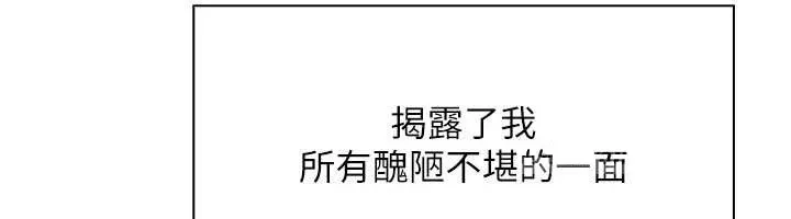 我的掌上明珠-最終話-從此幸福快樂的四人行 - 图片 61