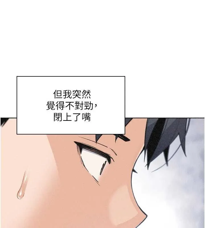 我的掌上明珠最終話-從此幸福快樂的四人行