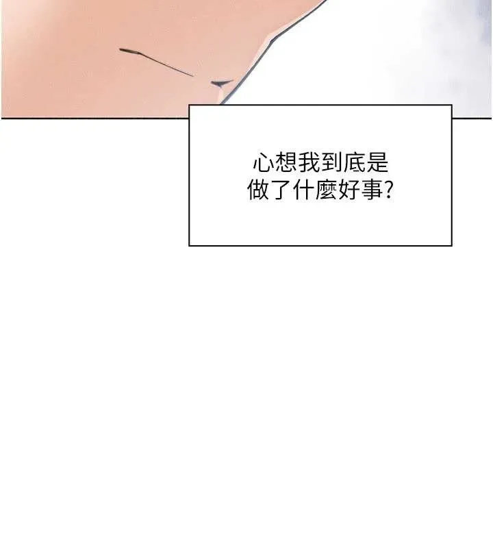 我的掌上明珠-最終話-從此幸福快樂的四人行 - 图片 67