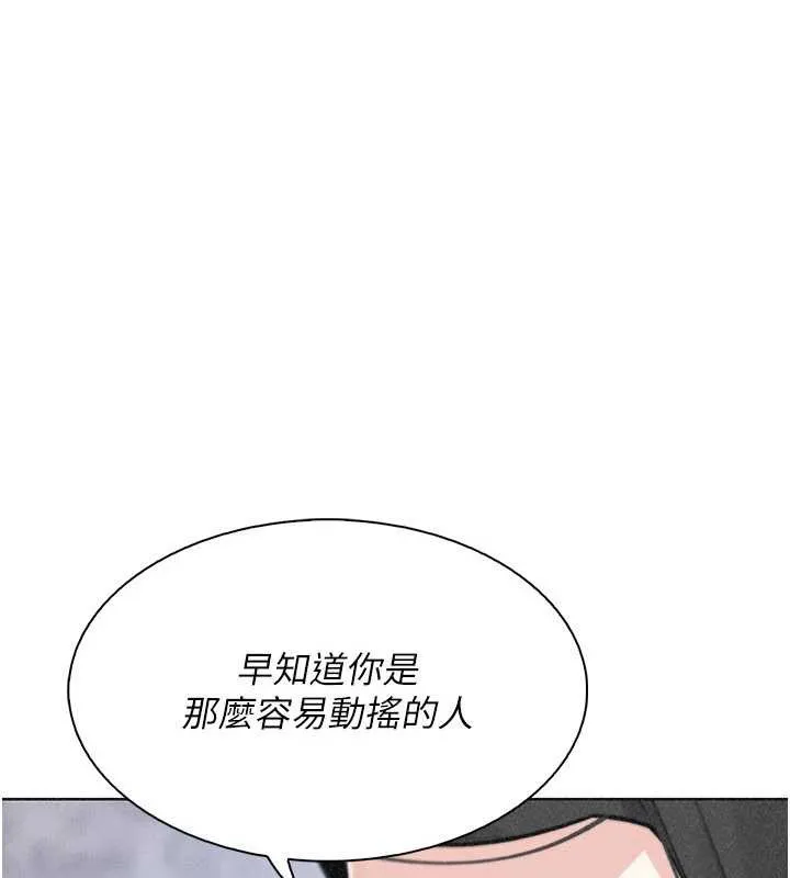 我的掌上明珠最終話-從此幸福快樂的四人行