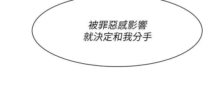 我的掌上明珠-最終話-從此幸福快樂的四人行 - 图片 78