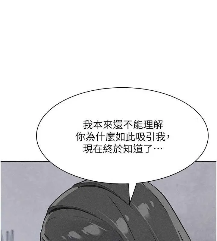 我的掌上明珠-最終話-從此幸福快樂的四人行 - 图片 81