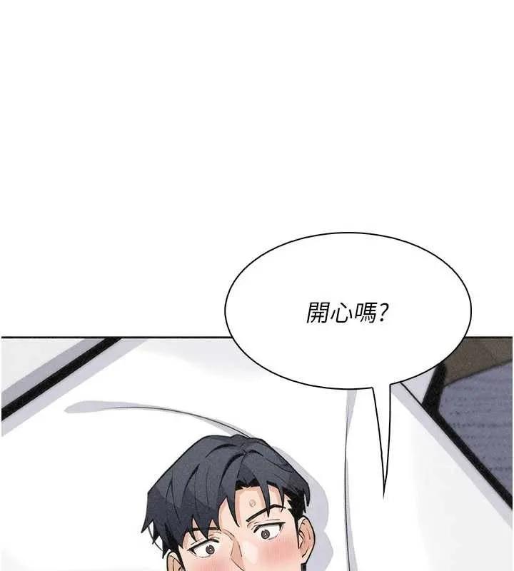 我的掌上明珠最終話-從此幸福快樂的四人行