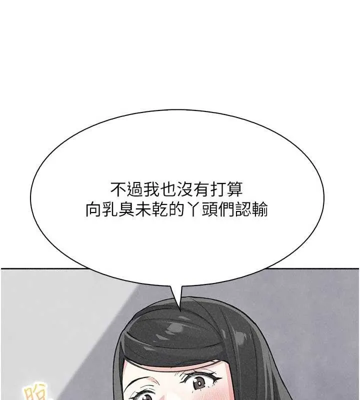 我的掌上明珠-最終話-從此幸福快樂的四人行 - 图片 95