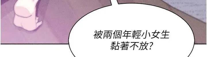我的掌上明珠-最終話-從此幸福快樂的四人行 - 图片 91