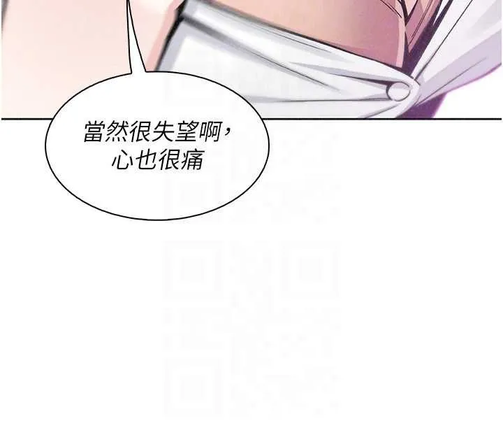 我的掌上明珠-最終話-從此幸福快樂的四人行 - 图片 94