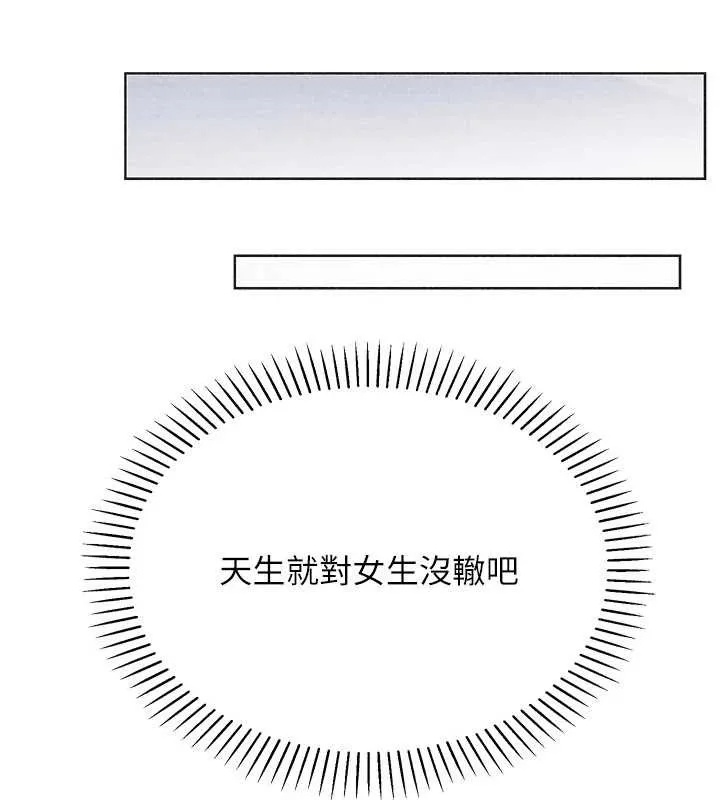 我的掌上明珠-最終話-從此幸福快樂的四人行 - 图片 106