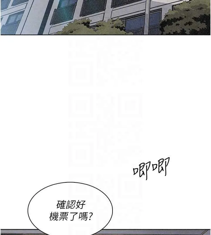 我的掌上明珠-最終話-從此幸福快樂的四人行 - 图片 110