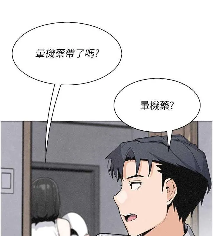 我的掌上明珠-最終話-從此幸福快樂的四人行 - 图片 114
