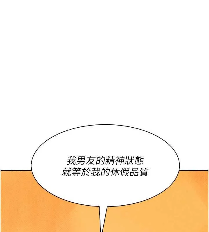 我的掌上明珠-最終話-從此幸福快樂的四人行 - 图片 116