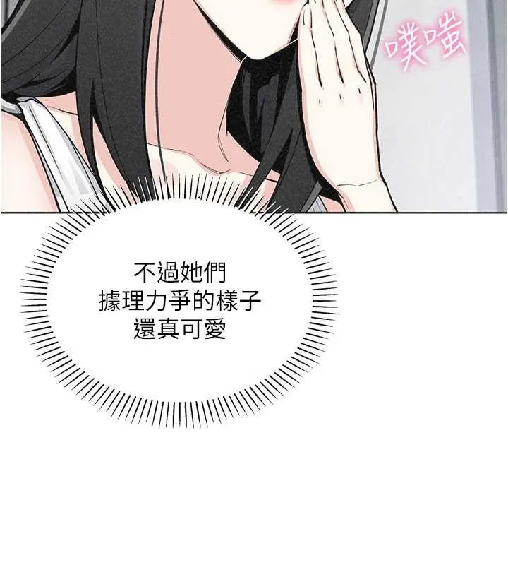 我的掌上明珠-最終話-從此幸福快樂的四人行 - 图片 139