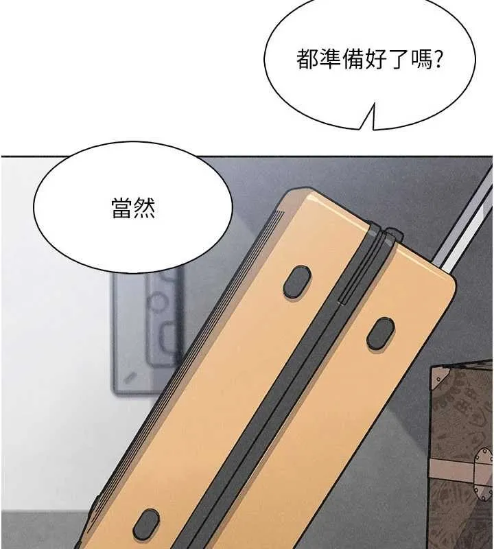 我的掌上明珠-最終話-從此幸福快樂的四人行 - 图片 133