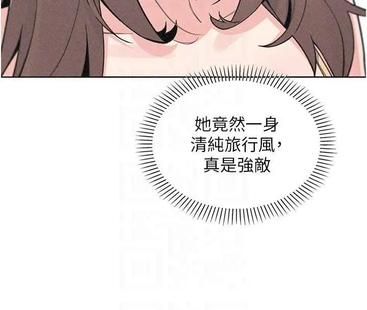 我的掌上明珠-最終話-從此幸福快樂的四人行 - 图片 137