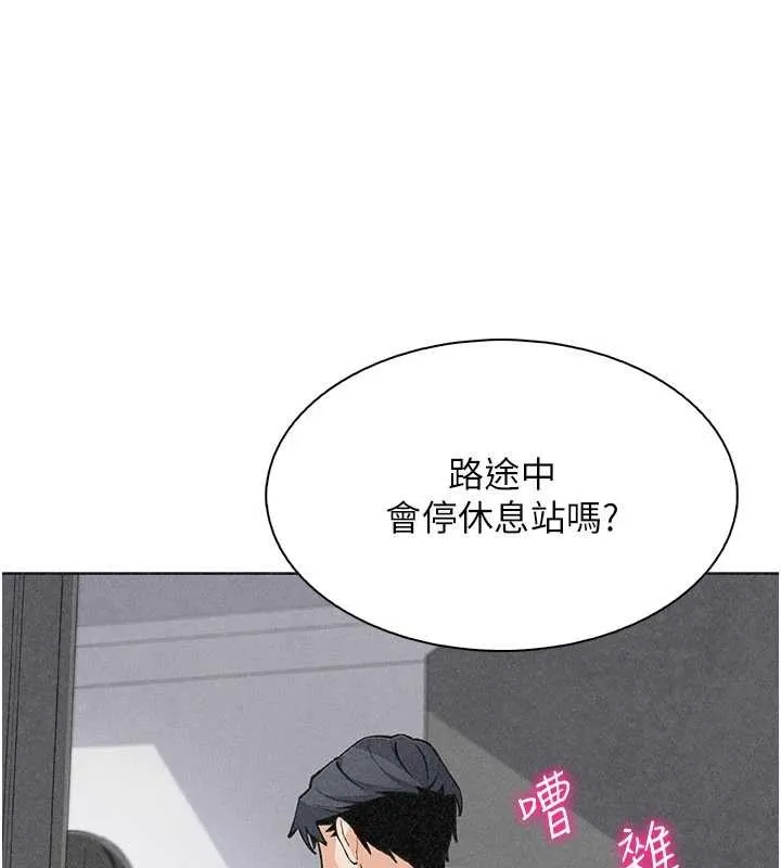 我的掌上明珠-最終話-從此幸福快樂的四人行 - 图片 152