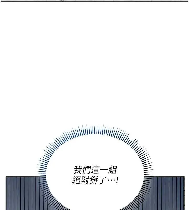 校園成人禮第16話-學姐，妳在勾引我嗎?