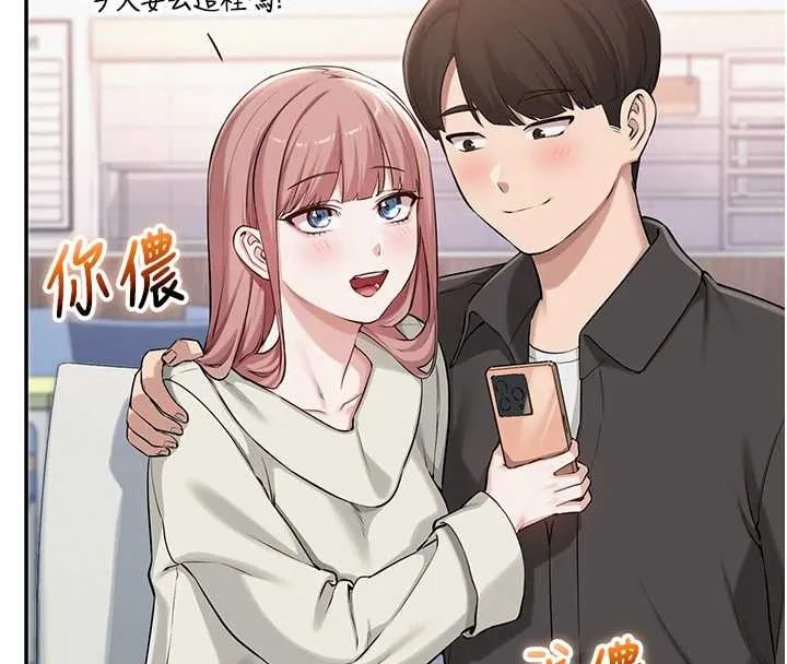 校园成人礼-第16話-學姐，妳在勾引我嗎? - 图片 8