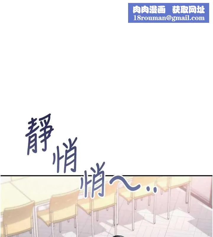 校园成人礼-第16話-學姐，妳在勾引我嗎? - 图片 1