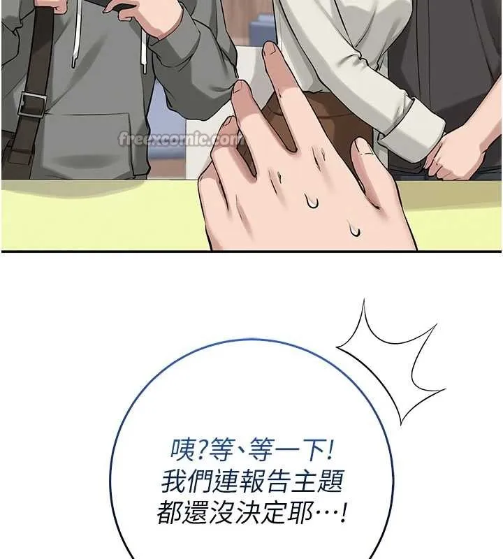 校园成人礼-第16話-學姐，妳在勾引我嗎? - 图片 14