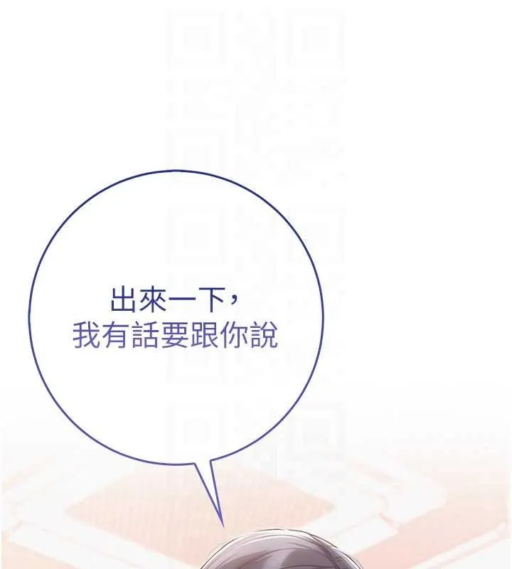 校园成人礼-第16話-學姐，妳在勾引我嗎? - 图片 19