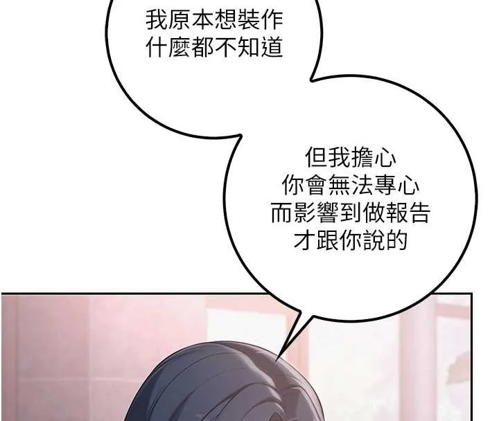 校园成人礼-第16話-學姐，妳在勾引我嗎? - 图片 40