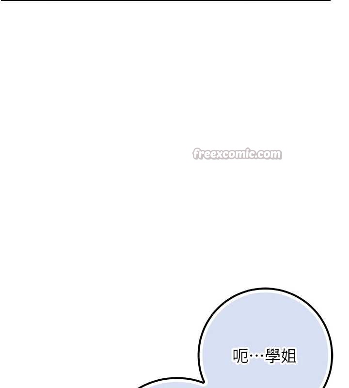 校园成人礼第16話-學姐，妳在勾引我嗎?