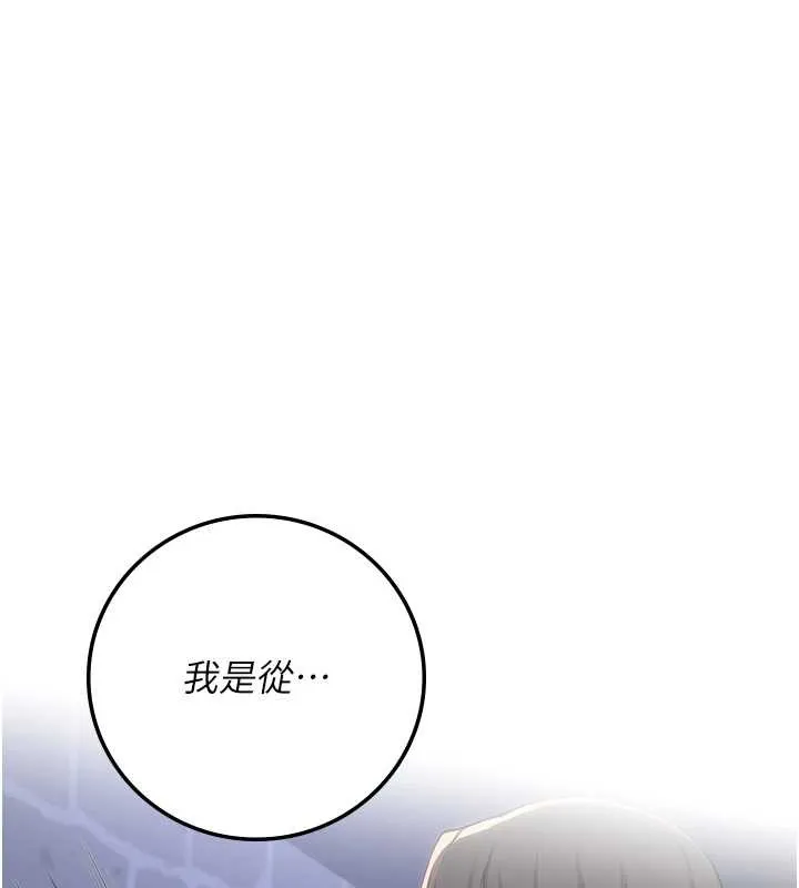 校园成人礼-第16話-學姐，妳在勾引我嗎? - 图片 45