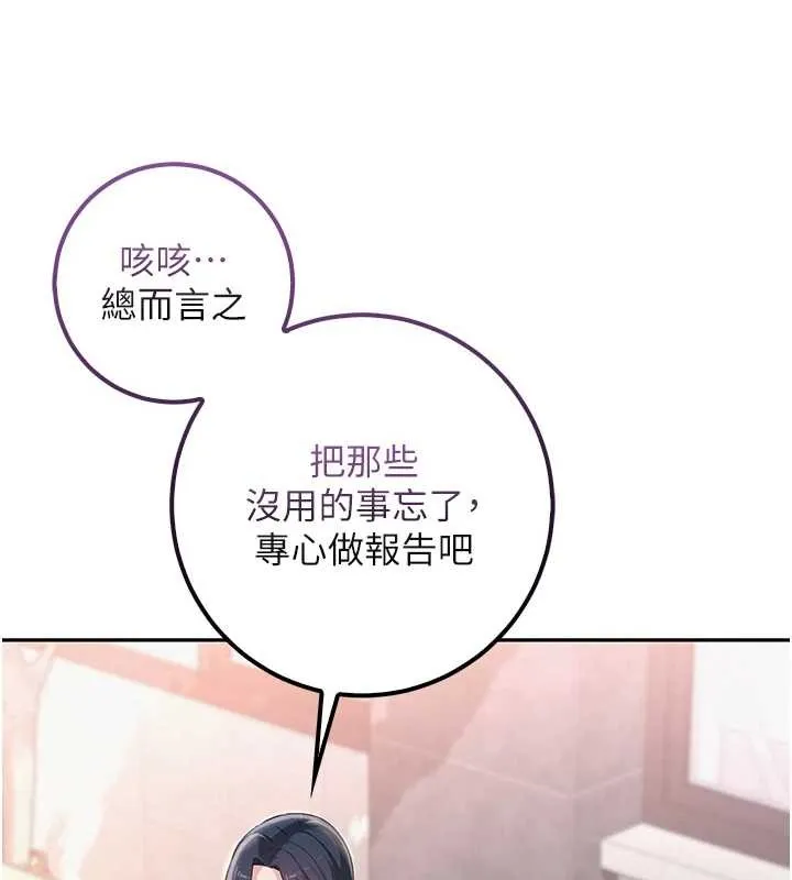 校園成人禮第16話-學姐，妳在勾引我嗎?