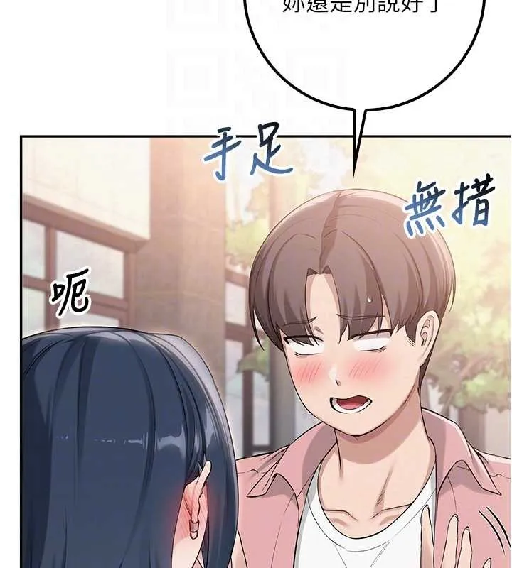 校园成人礼-第16話-學姐，妳在勾引我嗎? - 图片 51