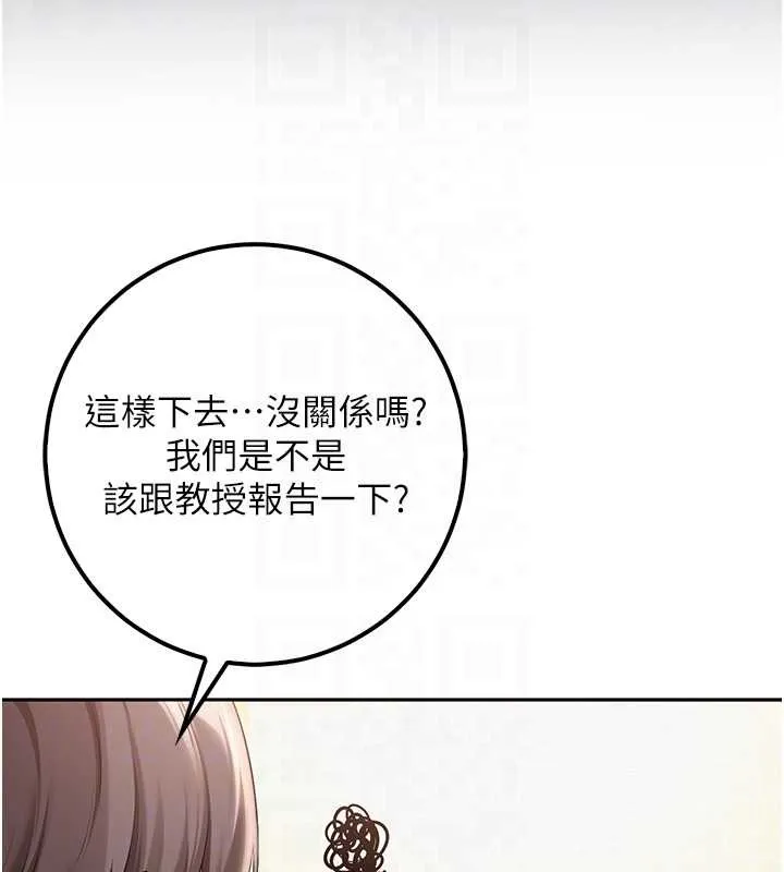 校園成人禮第16話-學姐，妳在勾引我嗎?